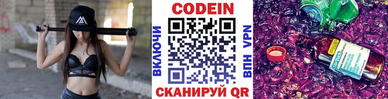 Codein Purple Drank  купить закладку  Мышкин 