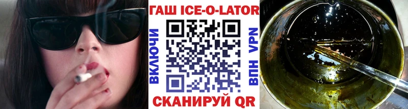 ГАШИШ Изолятор  Мышкин 