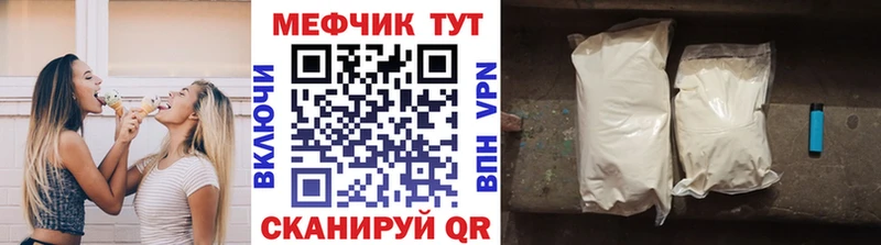 купить наркотик  Мышкин  МЯУ-МЯУ кристаллы 