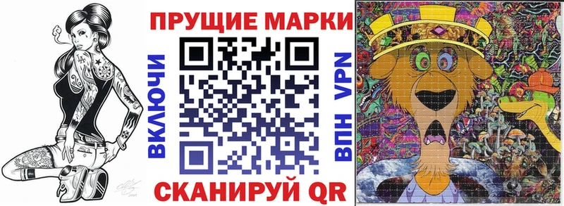 Марки 25I-NBOMe 1,8мг  Мышкин 